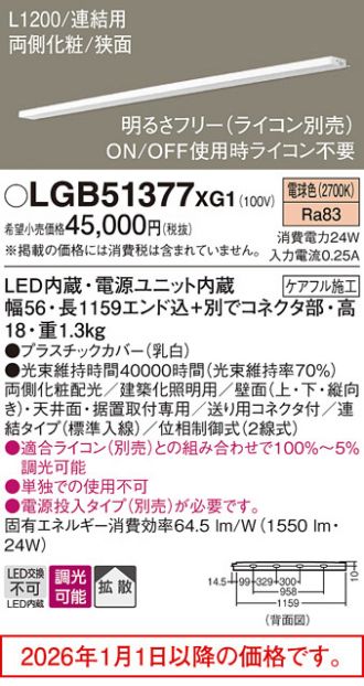 LGB51377XG1