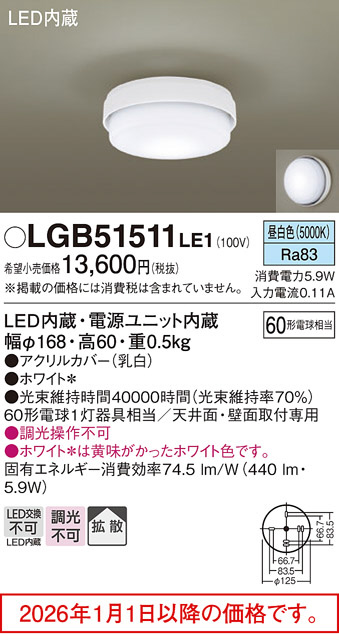 LGB51511LE1