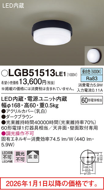 LGB51513LE1