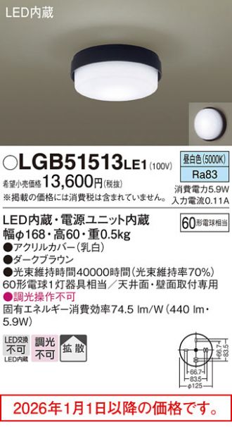 LGB51513LE1