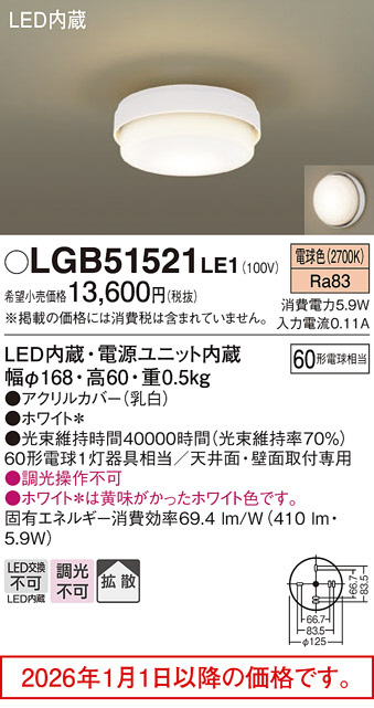 LGB51521LE1