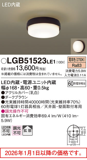 LGB51523LE1
