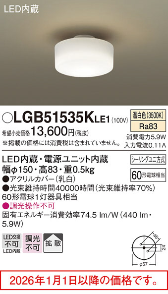 LGB51535KLE1