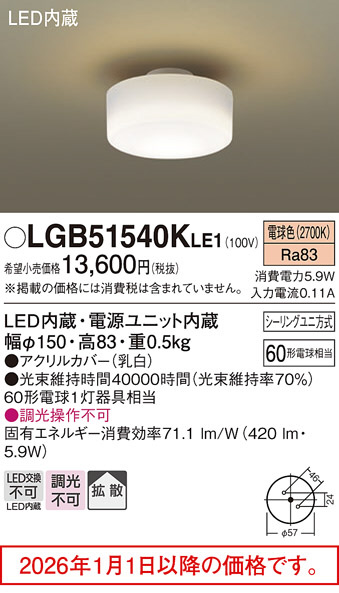 LGB51540KLE1