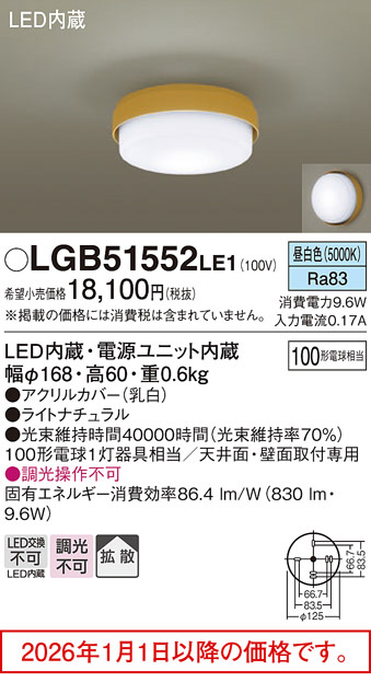 LGB51552LE1