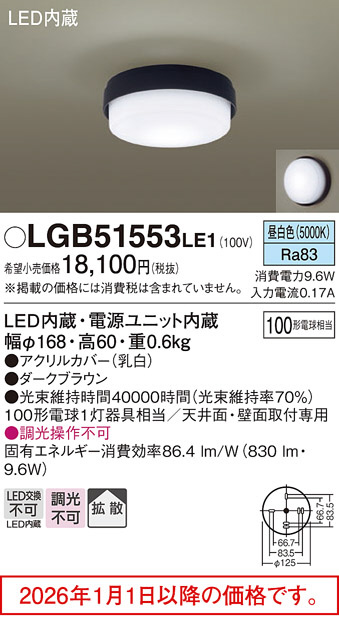 LGB51553LE1