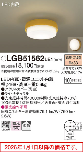 LGB51562LE1
