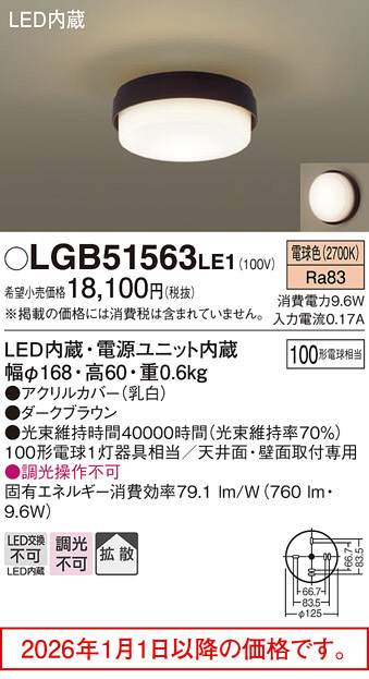 LGB51563LE1