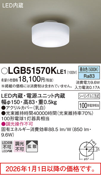 LGB51570KLE1