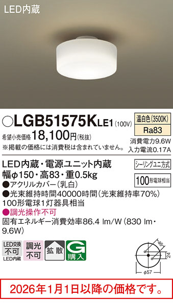 LGB51575KLE1