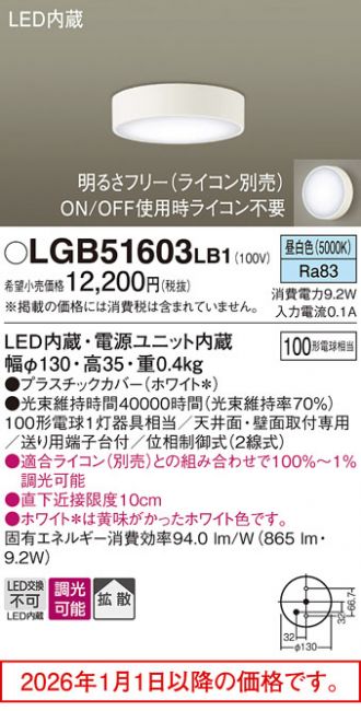 LGB51603LB1