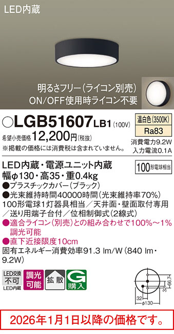 LGB51607LB1