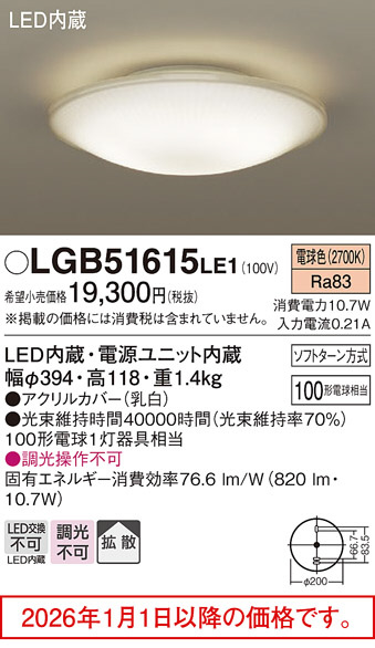 LGB51615LE1