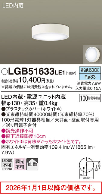 LGB51633LE1
