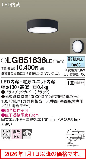 LGB51636LE1