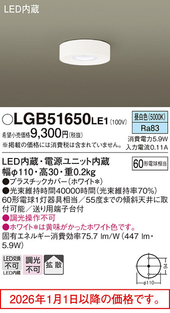 LGB51650LE1