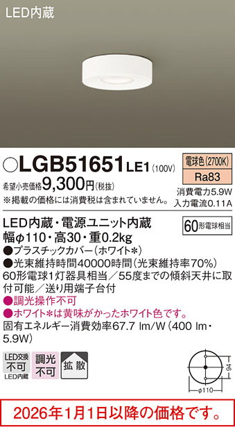 LGB51651LE1