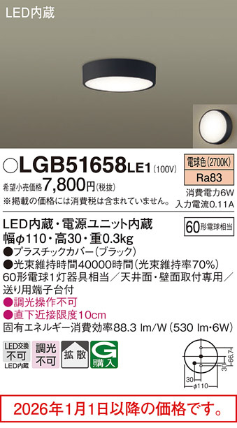 LGB51658LE1