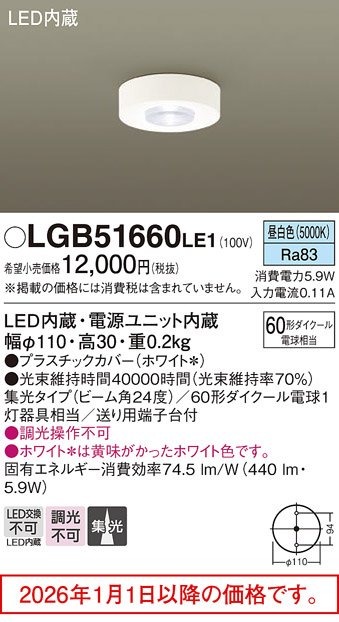 LGB51660LE1