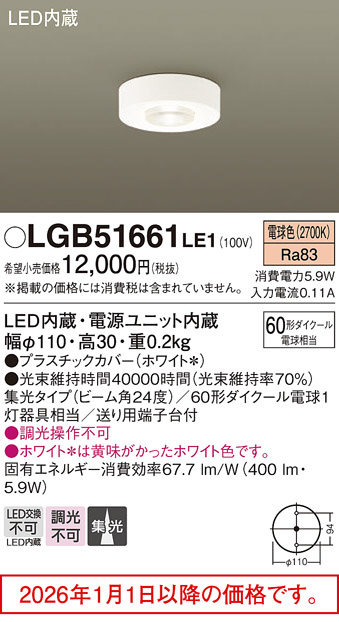 LGB51661LE1