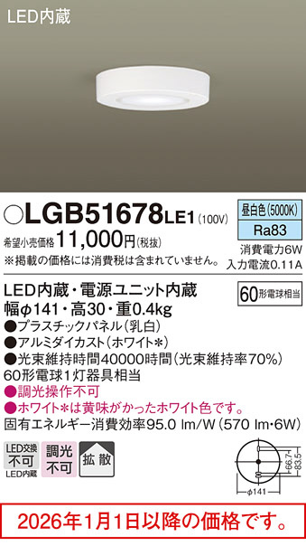 LGB51678LE1