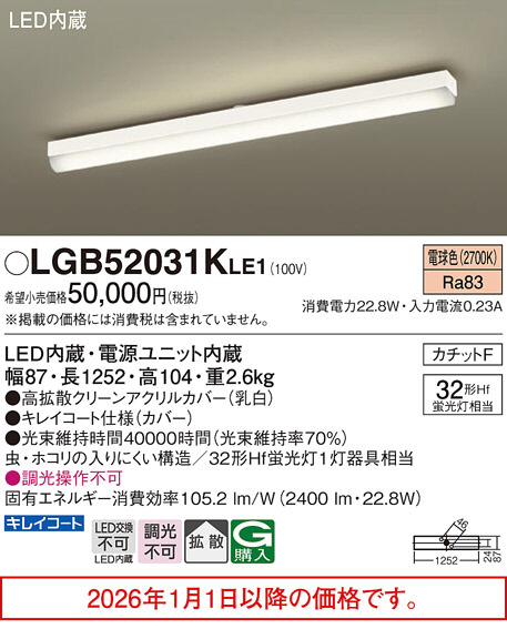 LGB52031KLE1