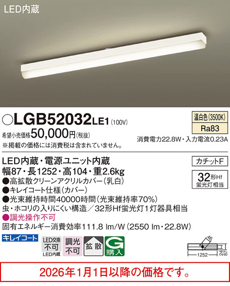 LGB52032LE1