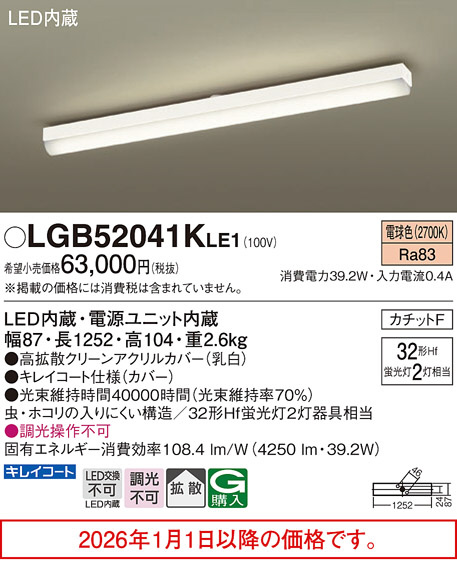 LGB52041KLE1