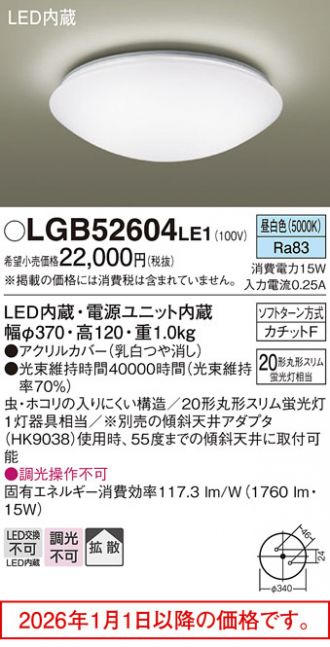 LGB52604LE1