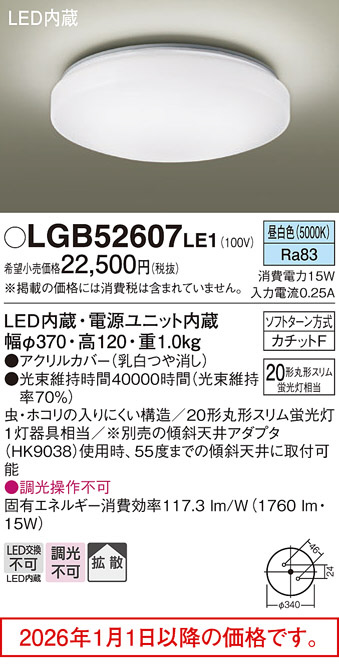 LGB52607LE1