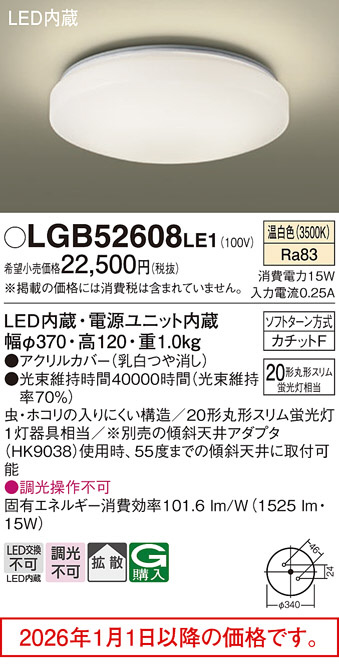 LGB52608LE1