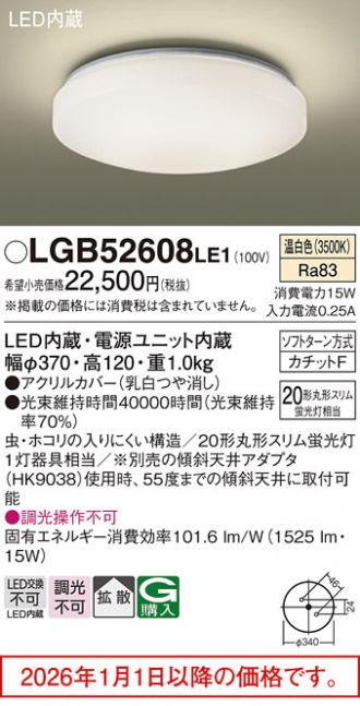 LGB52608LE1