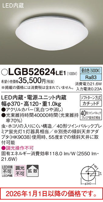 LGB52624LE1