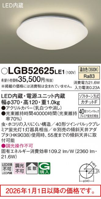 LGB52625LE1