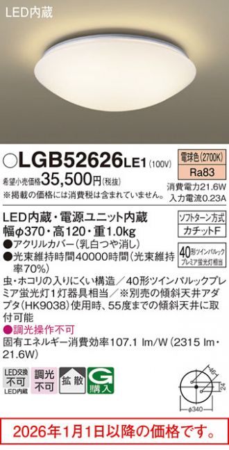 LGB52626LE1