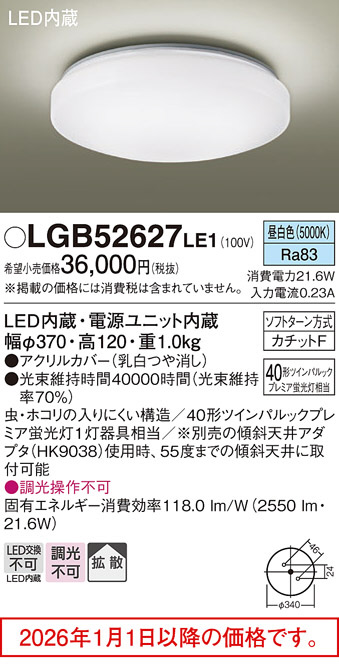 LGB52627LE1