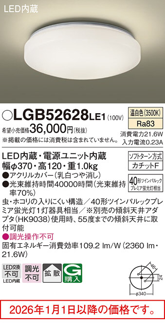 LGB52628LE1