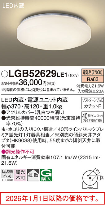 LGB52629LE1