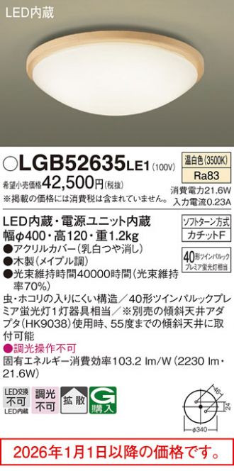 LGB52635LE1