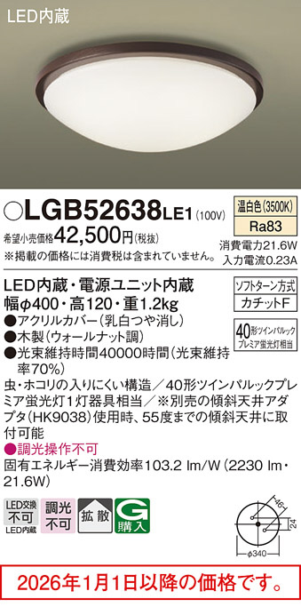 LGB52638LE1