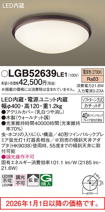 LGB52639LE1