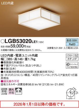 LGB53020LE1