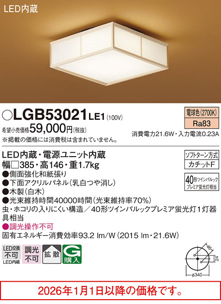 LGB53021LE1