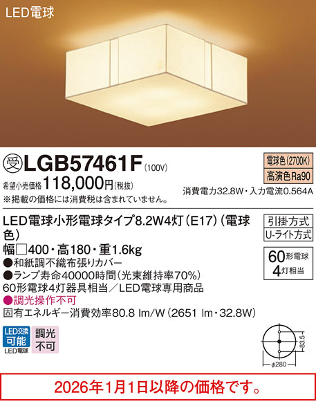 LGB57461F
