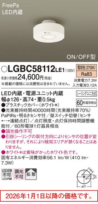 LGBC58112LE1