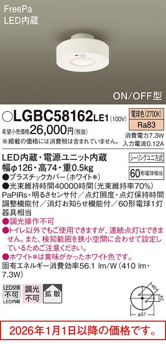 LGBC58162LE1