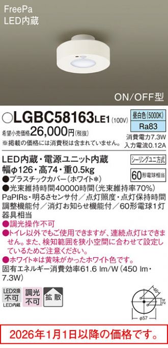 LGBC58163LE1