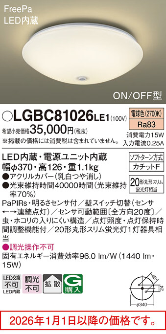 LGBC81026LE1