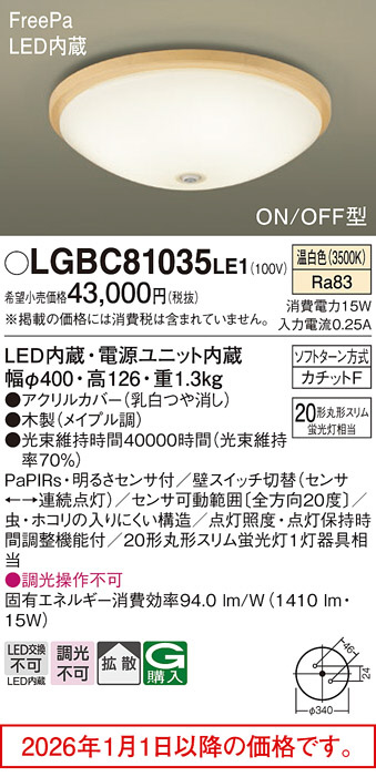 LGBC81035LE1