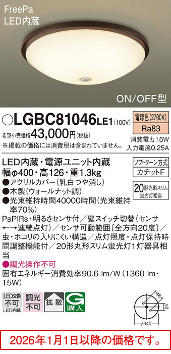 LGBC81046LE1